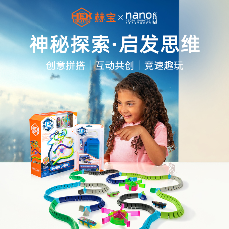 科学探索纳诺电子宠物机器