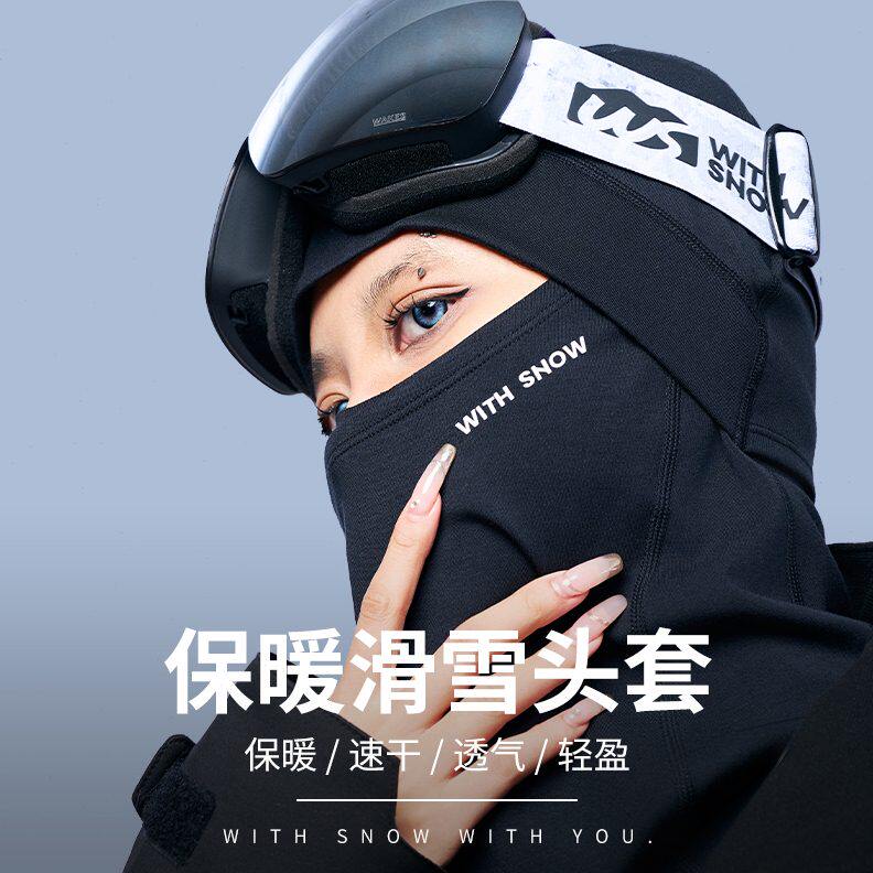 WS新款滑雪护脸面罩骑行男女通用款透气吸汗速干防风防寒围脖头套
