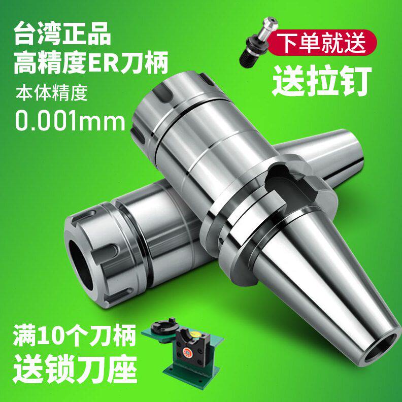 1u高精动平衡CNC加工中心数控刀柄BT4030ER1620253270100