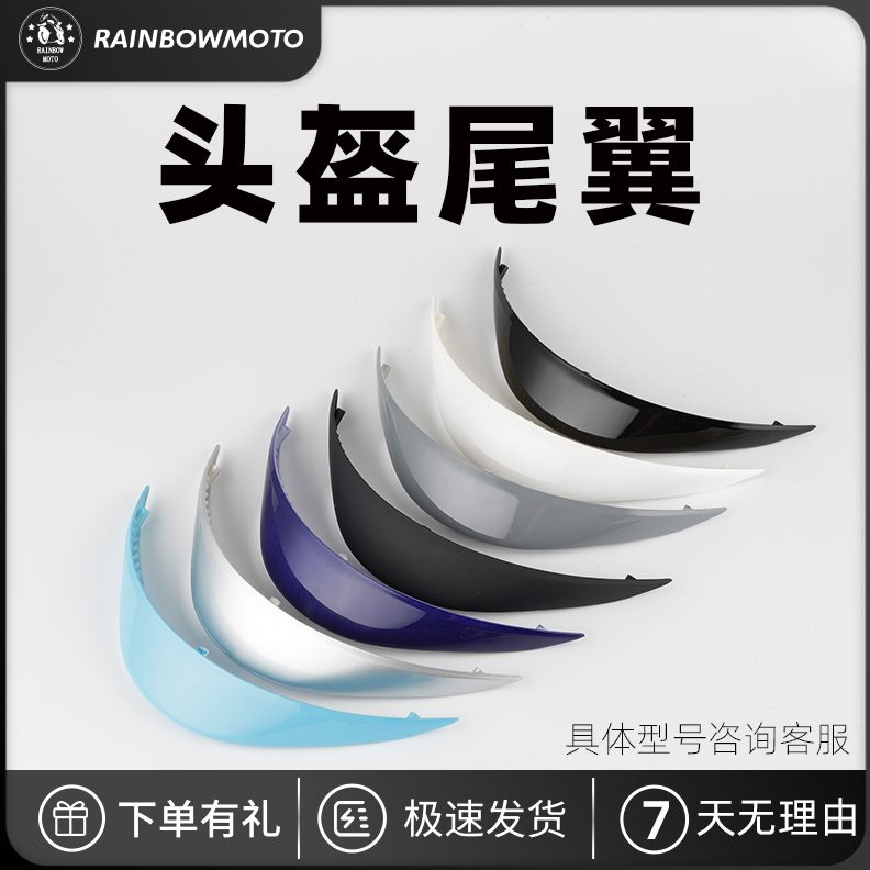 适配K13svK5s头盔尾翼替换新加装改装副厂配件风道眉毛獠牙鸟嘴