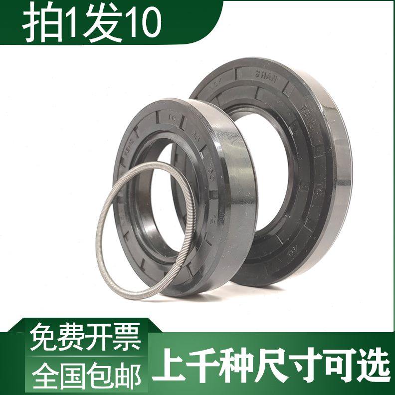 TC骨架油封内径20 22 24 25 26 27 28 29 30径50厚度7 8 10 11 12