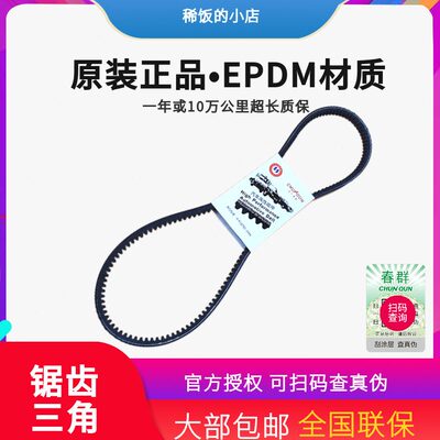 AV22×1135La适用格尔发K3汽卡车货车三角发电机风扇皮带有齿型带