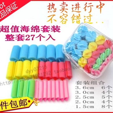海绵卷发器长发短发刘海 卷发工具梨花套装发卷 27个装 一套包邮