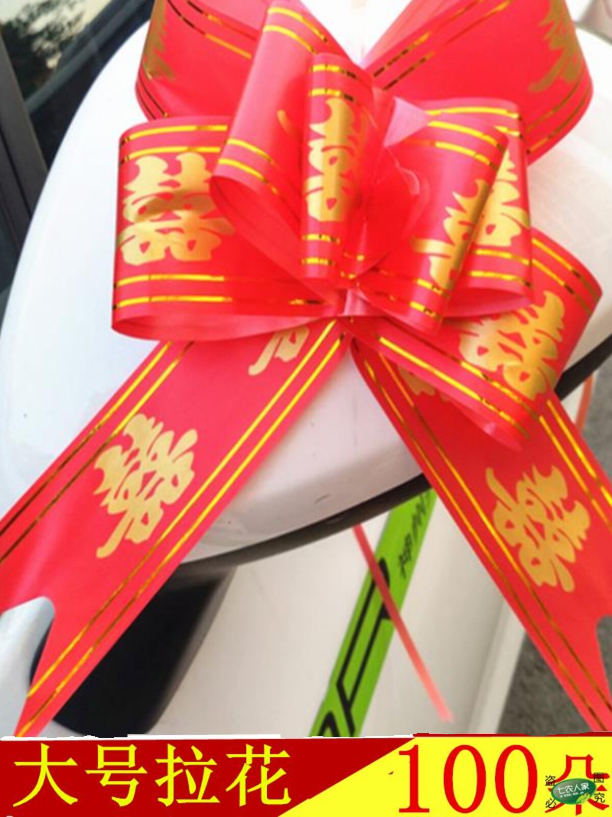 结婚车子拉花婚车车队装饰主车高级蝴蝶结丝带车把手后视镜装饰品