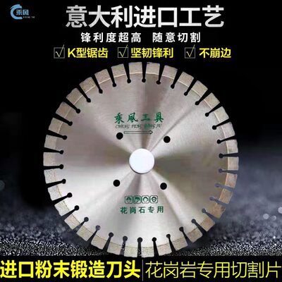 350400花岗岩锯片 花岗岩切割片 450550异型花岗岩锯片 机台锯