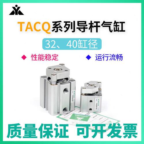 樱美TACQ32xTACQ40x5x10x15x20x25x30x35x40x50x75x100S薄型气缸