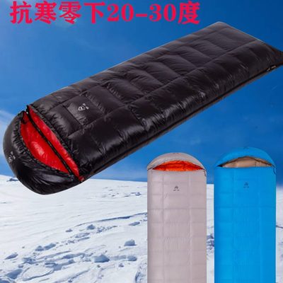 专用户外羽绒睡袋轻量化大人零下102030度加厚防寒成人鹅绒冬季