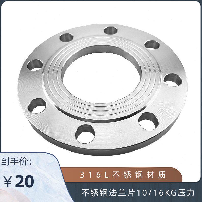 316L不锈钢法兰片 平焊对焊法兰片圆钢锻打 HG5010 1016公斤压力