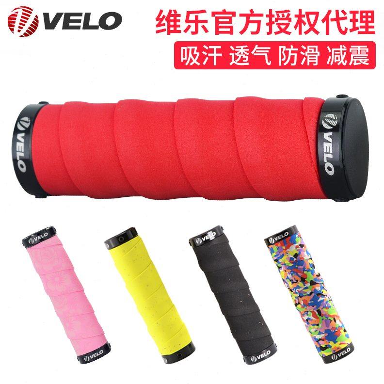 VELO维乐自行车车把套配件超轻山地车手握把手手把套可锁死852AD3