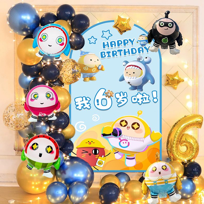卡通蛋仔派对气球儿童男孩女孩10周岁生日场景气氛布置装饰用品