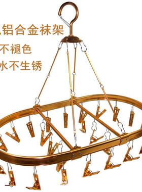 防风铝合金晾袜架晒袜子衣架家用内衣婴儿多功能圆形不锈钢多夹子