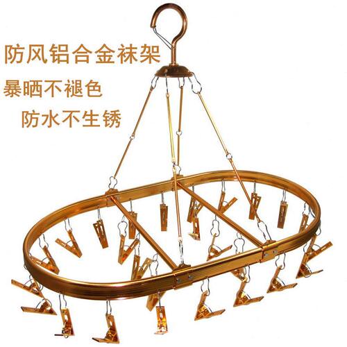 防风铝合金晾袜架晒袜子衣架家用内衣婴儿多功能圆形不锈钢多夹子
