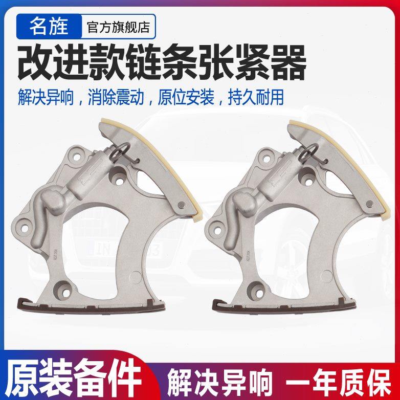 适配奥迪A6L C6 A8L 24 28正时链条张紧器凸轮轴涨紧器导轨链顶