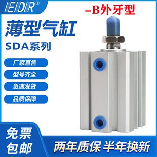 SDA80X5X10X15X20X25X30X35X40X45X50X60X65X75X100SBCMSG2气缸