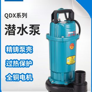 潜水泵家用浇水高扬程大流量农田灌溉井用抽水机喷泉专用220V电压