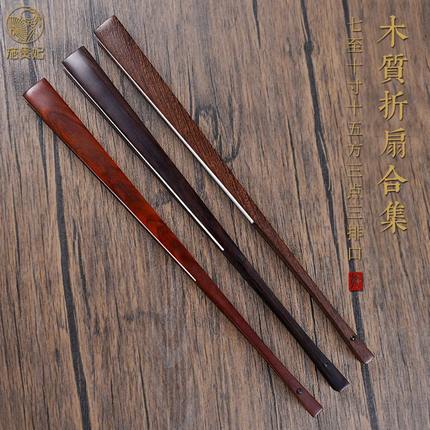 施贵妃710寸红木折扇乌木文玩扇子男手工鸡翅木扇骨宣纸扇面古风