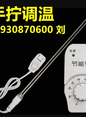 节能号温控器加热棒电热棒加热管电热管220v1500w2000w6分口A