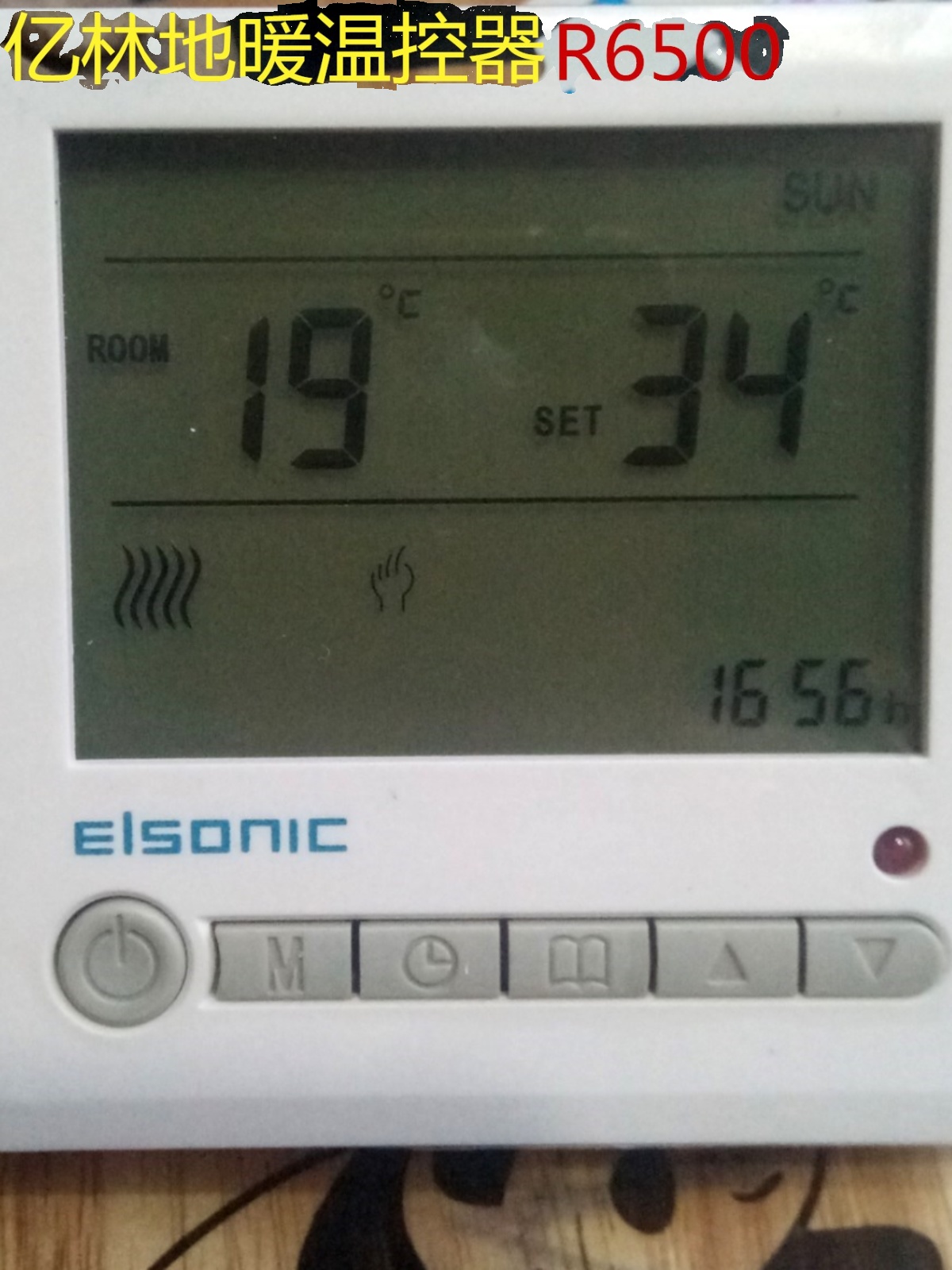 亿林电地暖温控器R6500水地暖控制器电热膜温度开关采暖面板25A