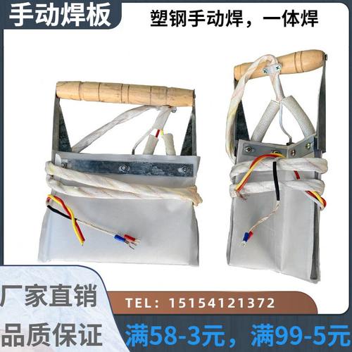 小型塑钢门窗手动焊机 边框纱窗焊机 温控箱（焊箱）焊板手提试