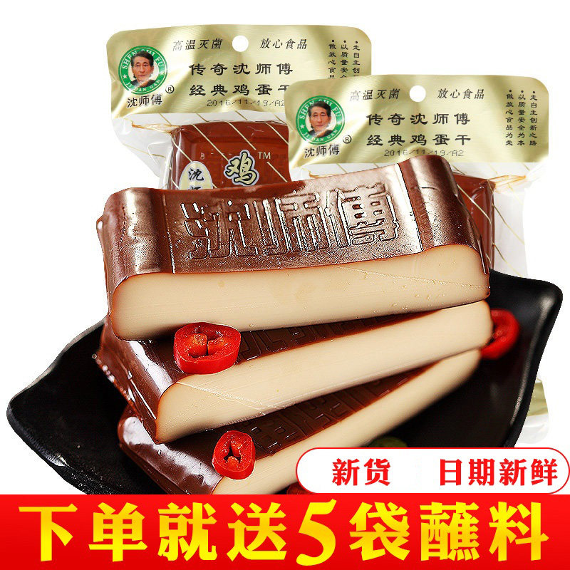 沈师傅鸡蛋干酱香味100g四川特产豆腐干凉拌炒菜整箱商用餐饮批发