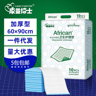 康益博士成人护理垫60X90多功能加厚老年隔尿垫尿片一次性大中单