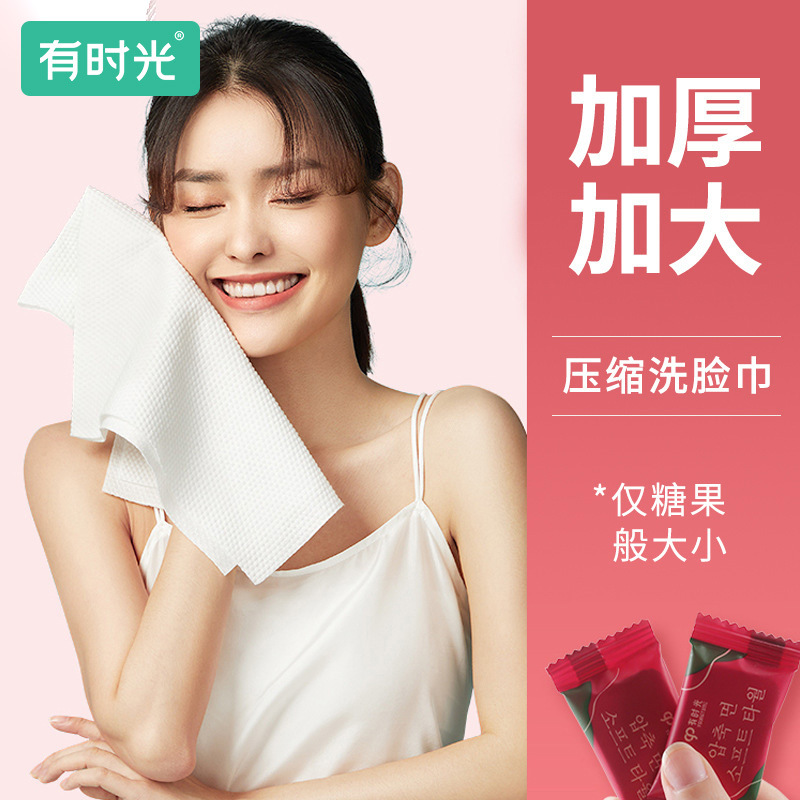 有时光压缩毛巾旅行装加厚一次性洗脸巾大颗粒便携旅游用品独立装