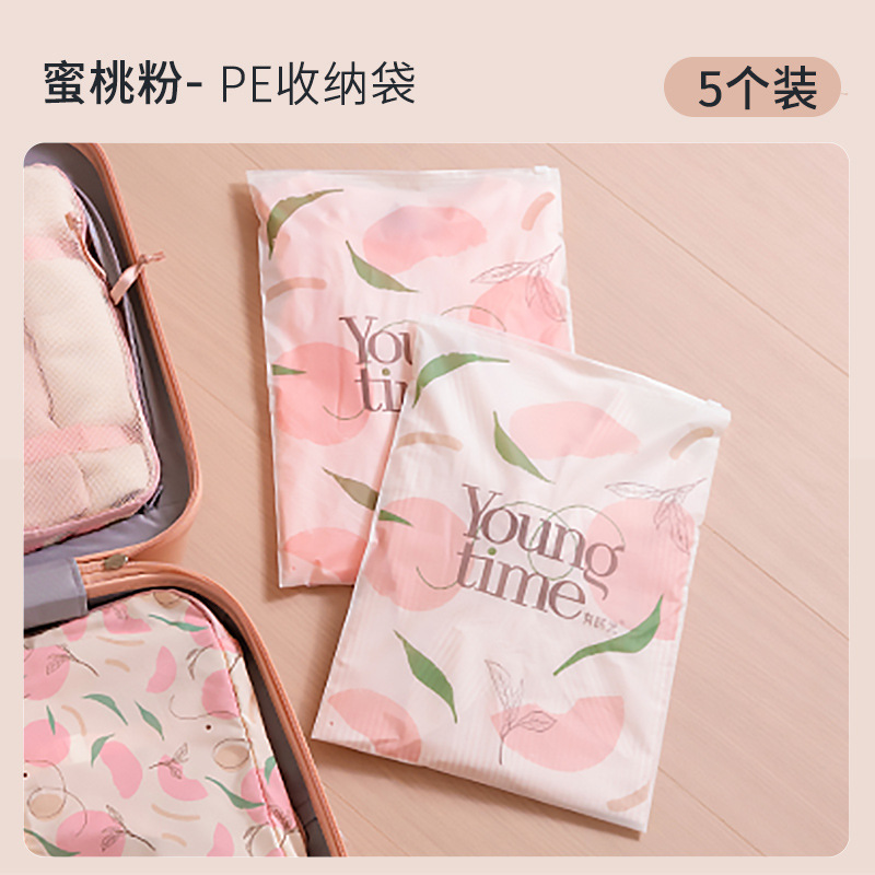 旅行收纳袋幼儿园内衣内裤鞋子分装袋行李箱衣服整理袋防水密封袋