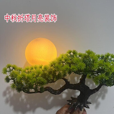 潮汕中秋折塔月亮迎客松赏月折纸材料金塔花篮手工DIY装饰摆件