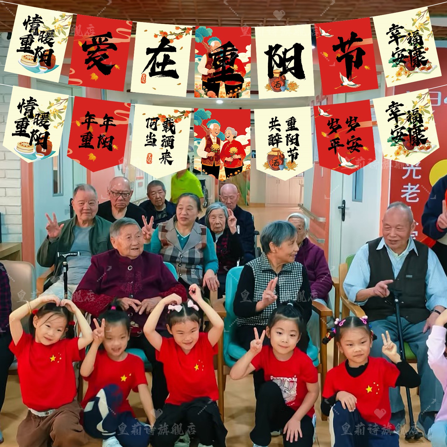九九重阳节拉旗学校环创装饰挂饰吊饰养老敬老院社区活动场景布置