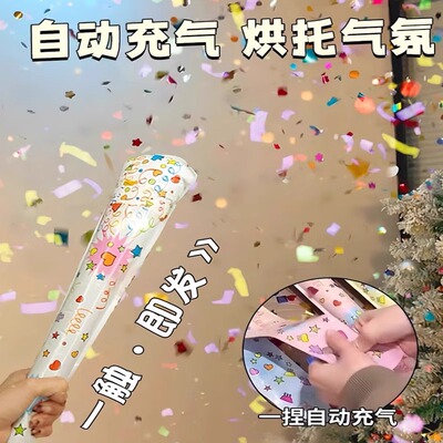 礼花枪手棒充气手持生日气氛道具新年跨年喷花烟花礼筒炮氛围