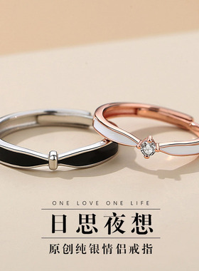 日思夜想情侣戒指男女ins小众