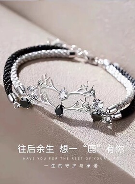 一鹿有你情侣手链男女ins小众