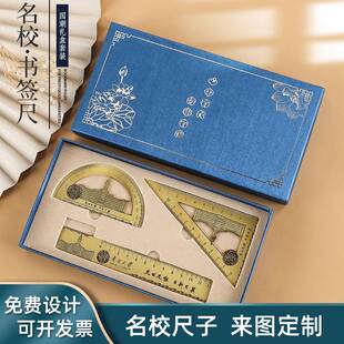 哈工大文创纪念品名校985国金属黄铜书签文创礼物套装刻度尺子定