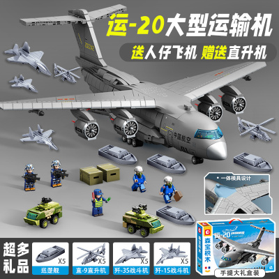 运20飞机模型男孩子喜欢的玩具爆款2025年新出的玩具拼装积木