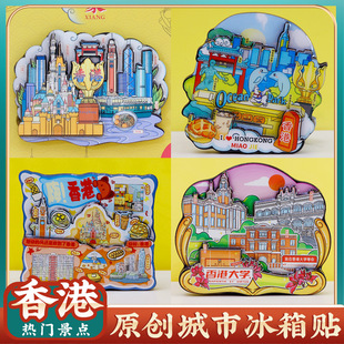 文创香港太平山顶大屿山维多利亚港尖沙咀中环铜锣湾景点区冰箱贴