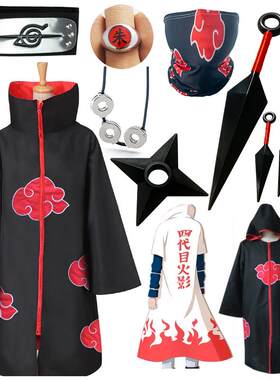 动漫火影忍者披风晓组织cos服
