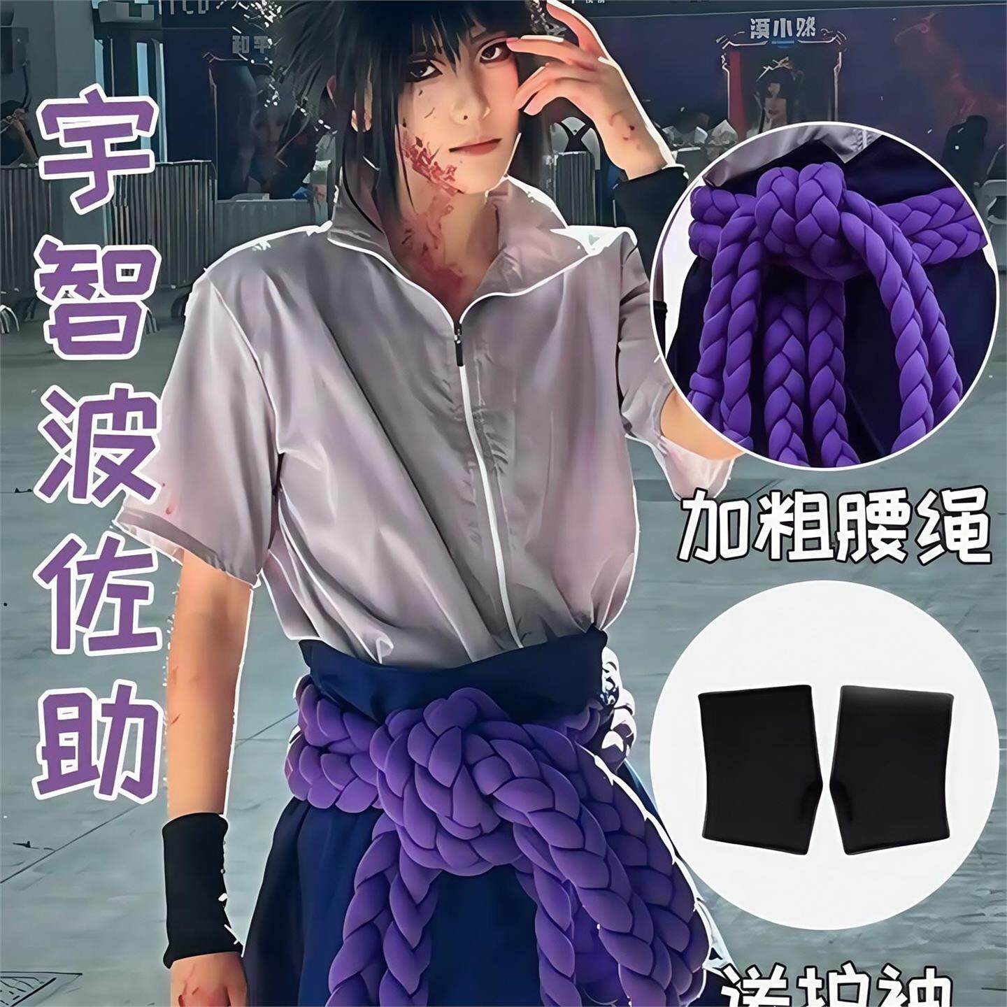 佐助cos服火影忍者cosplay服装图片