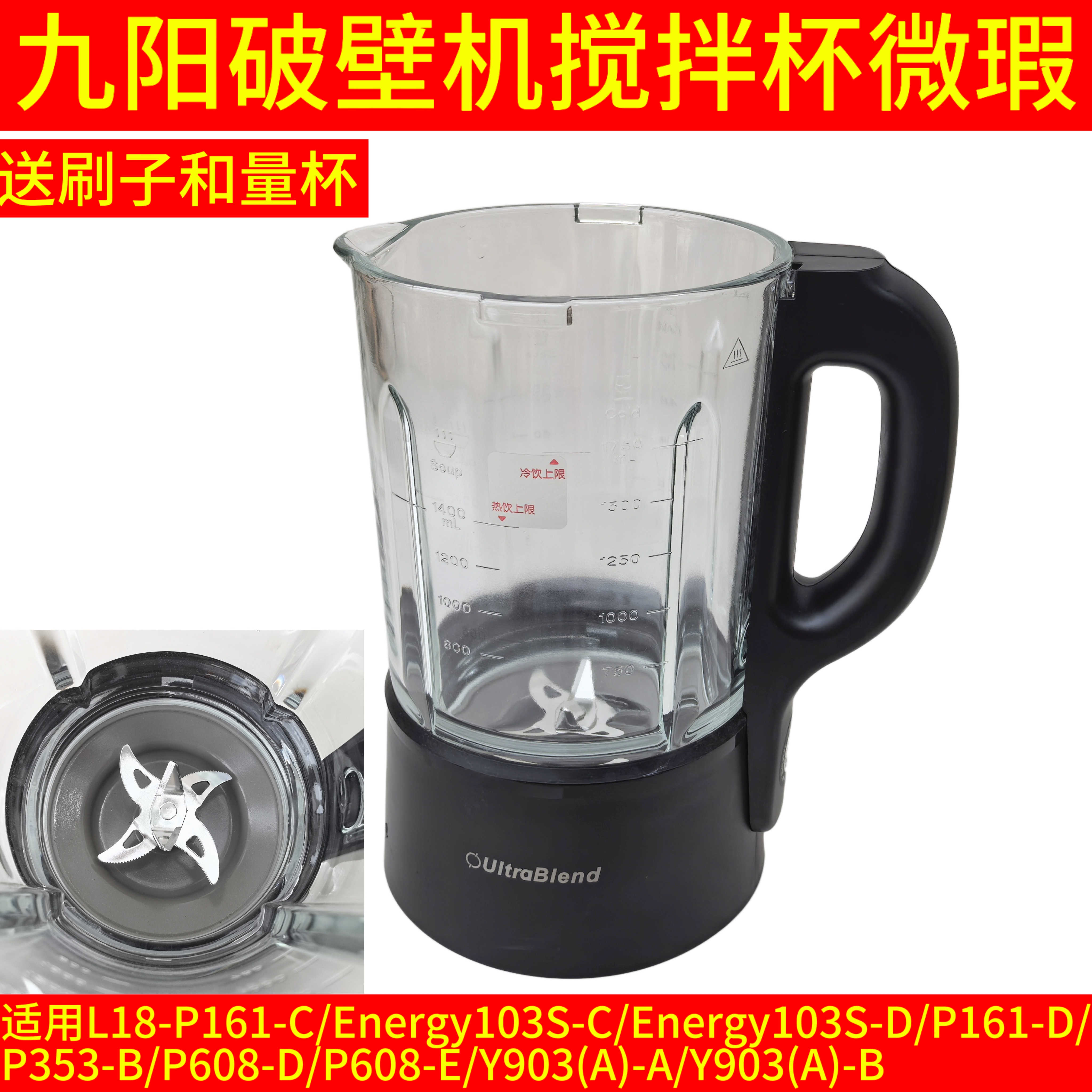 九阳破壁机玻璃杯 原装搅拌杯L18-P161-C/P353-B/-E/Y903(A)-A-B