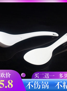 电饭煲配件食品级饭勺