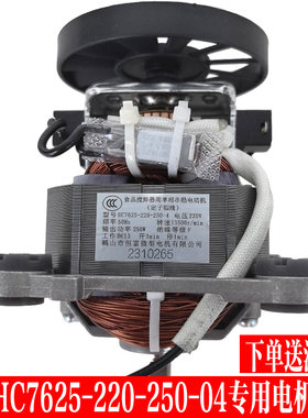 九阳破壁机料理机马达电机