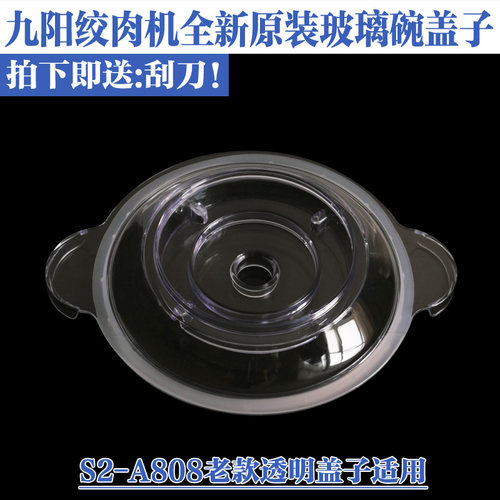 九阳s2-a808绞肉机密封圈
