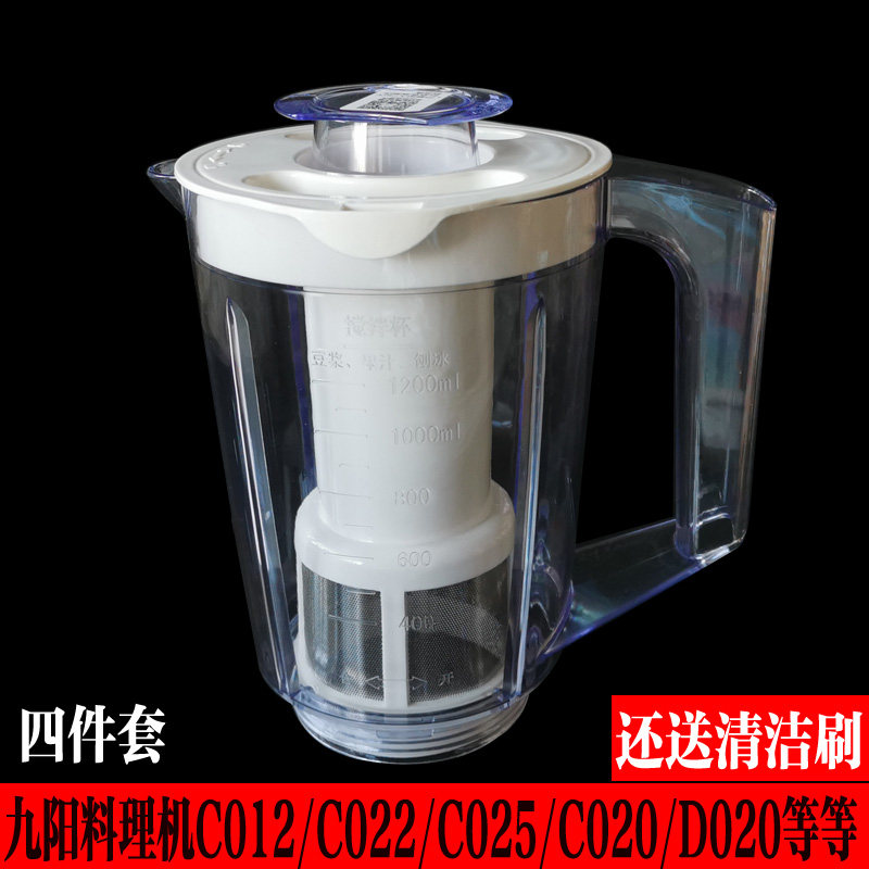 九阳滤网杯盖搅拌杯理机原厂配件