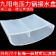 yl80 60YS27 九阳电压力锅接水盒收水50YS6 50yl1 YS23
