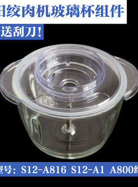 九阳1.2l绞肉机玻璃碗红