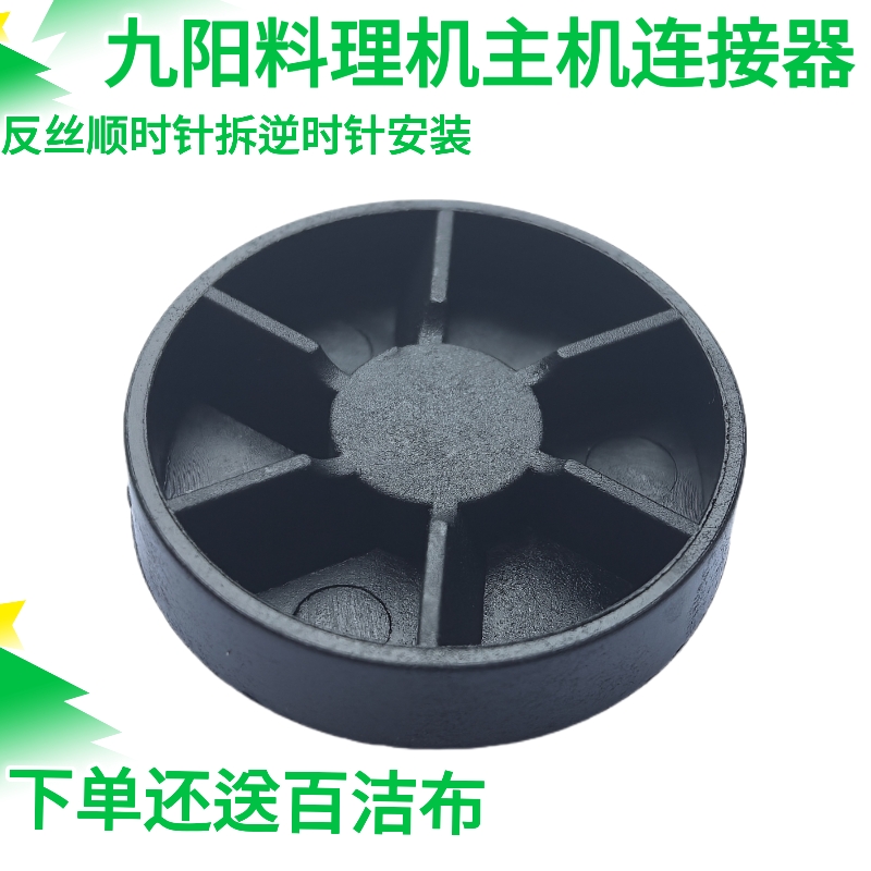 九阳料理机配件齿轮原厂jyl-c010c012c051c022ed020刀座连接头器