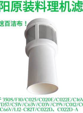 九阳料理机配件JYL-C010 C012 C020 C022 C020E C025搅拌杯过滤网