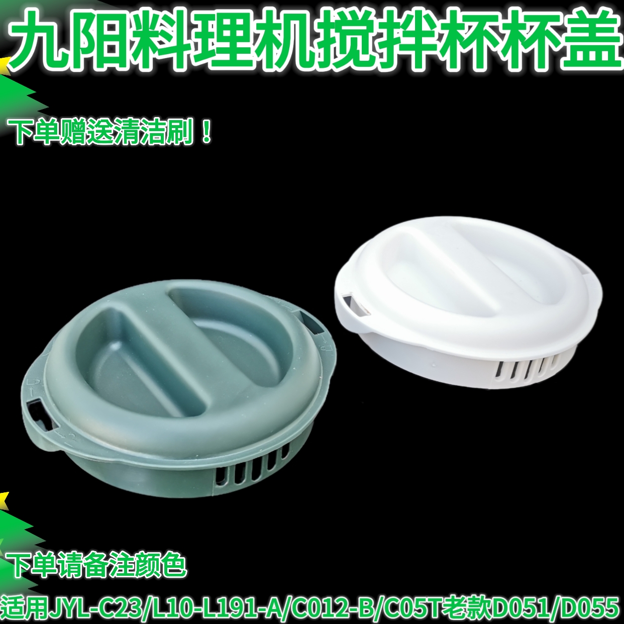 九阳料理机配件C051/C23/L191/C012-B/D055/51鼻饲搅拌杯杯大盖子