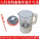 P669 P658 P370 九阳破壁机刀头总成B700 P656 P660刀盘搅拌杯子
