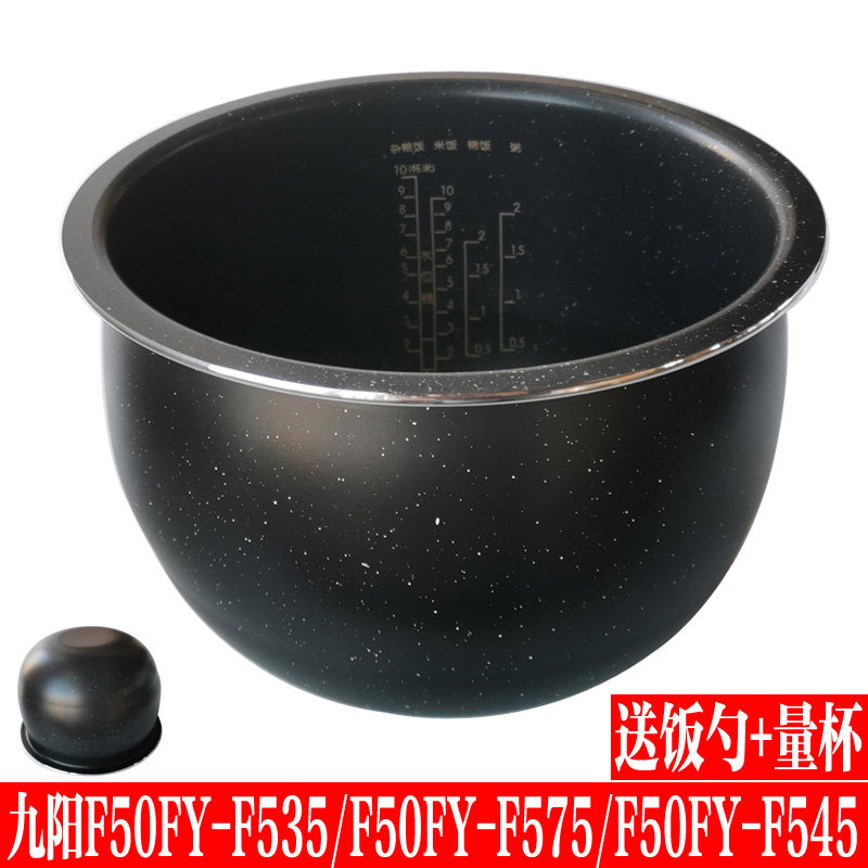 九阳电饭煲配件土灶原釜F50FY-F535/F575/F545内胆不粘锅饭勺量杯,厨房电器,电煲/电锅类配件,淘宝优惠券,粉丝福利购,淘宝优惠卷