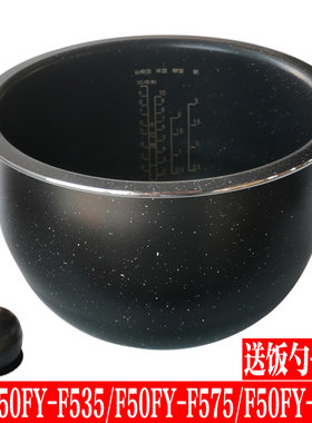 九阳电饭煲配件原釜535/F575